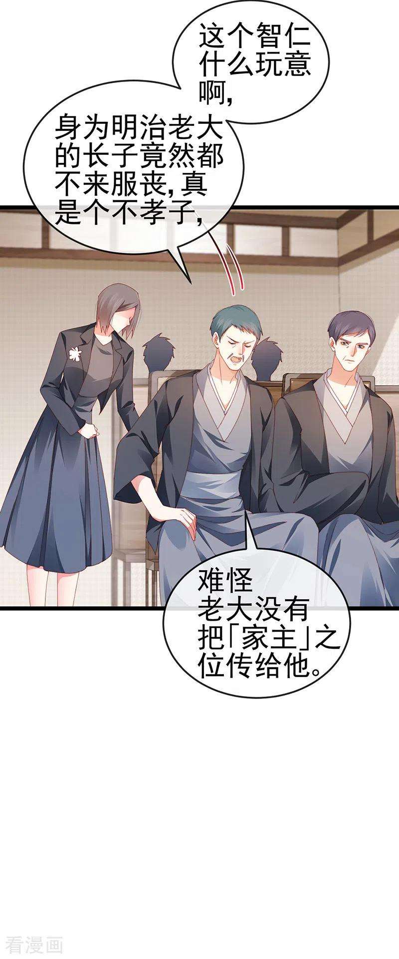 虐渣的一百种方式27话 逆袭帅气亮相