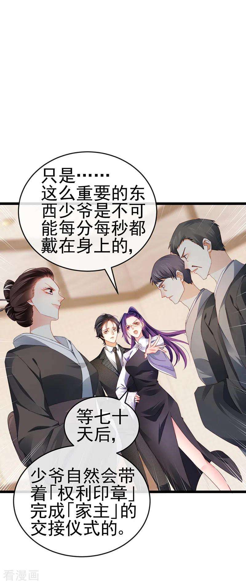 虐渣的一百种方式28话 元神出窍