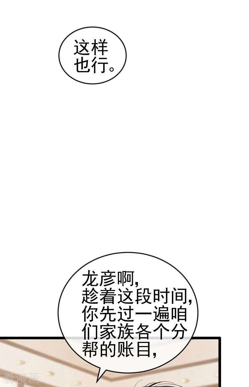 虐渣的一百种方式28话 元神出窍