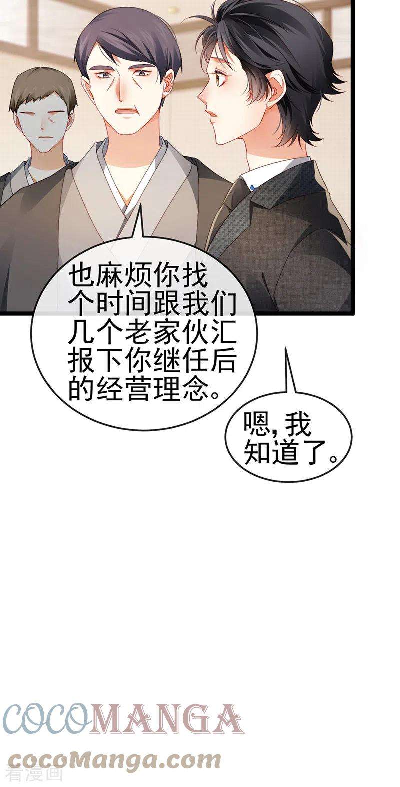 虐渣的一百种方式28话 元神出窍