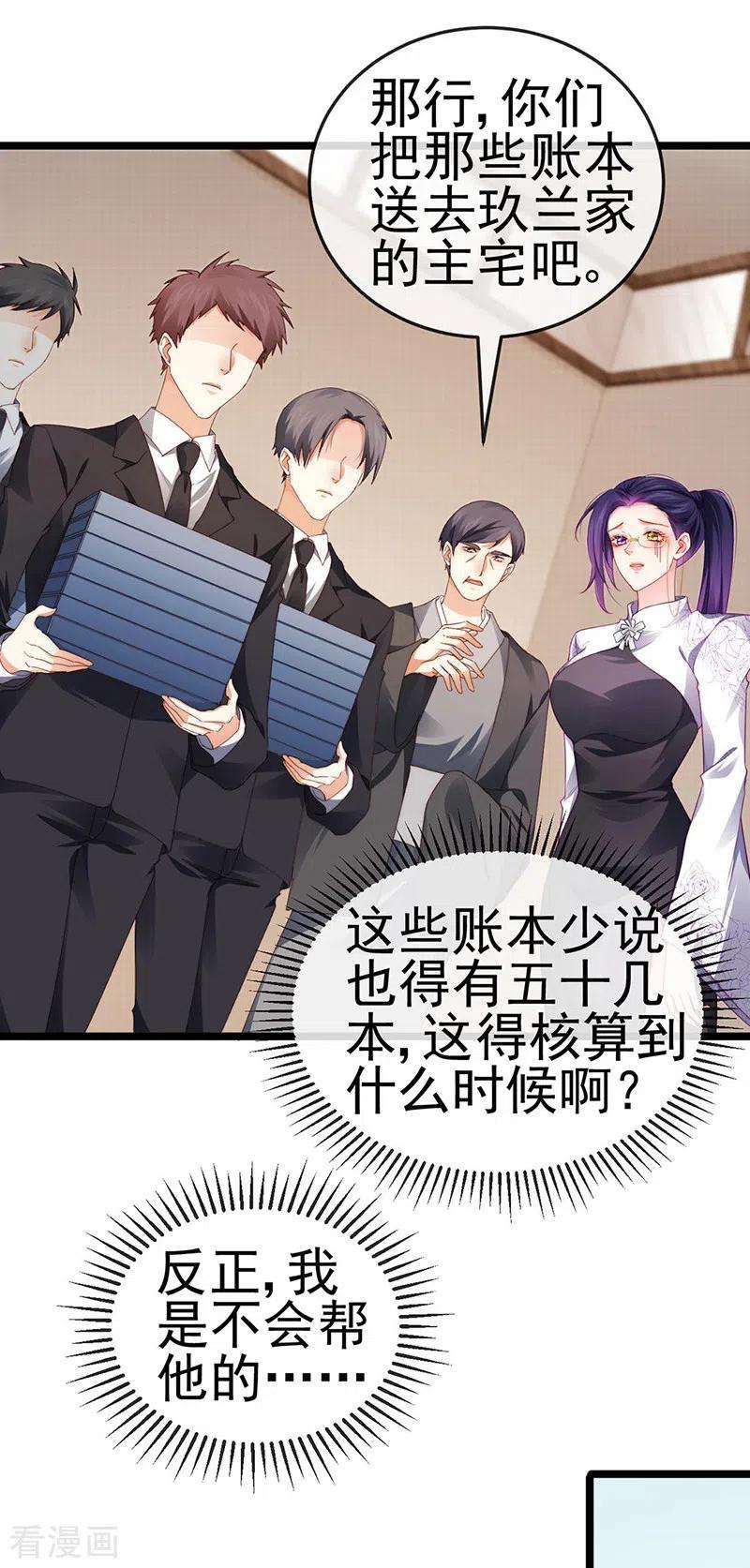虐渣的一百种方式28话 元神出窍