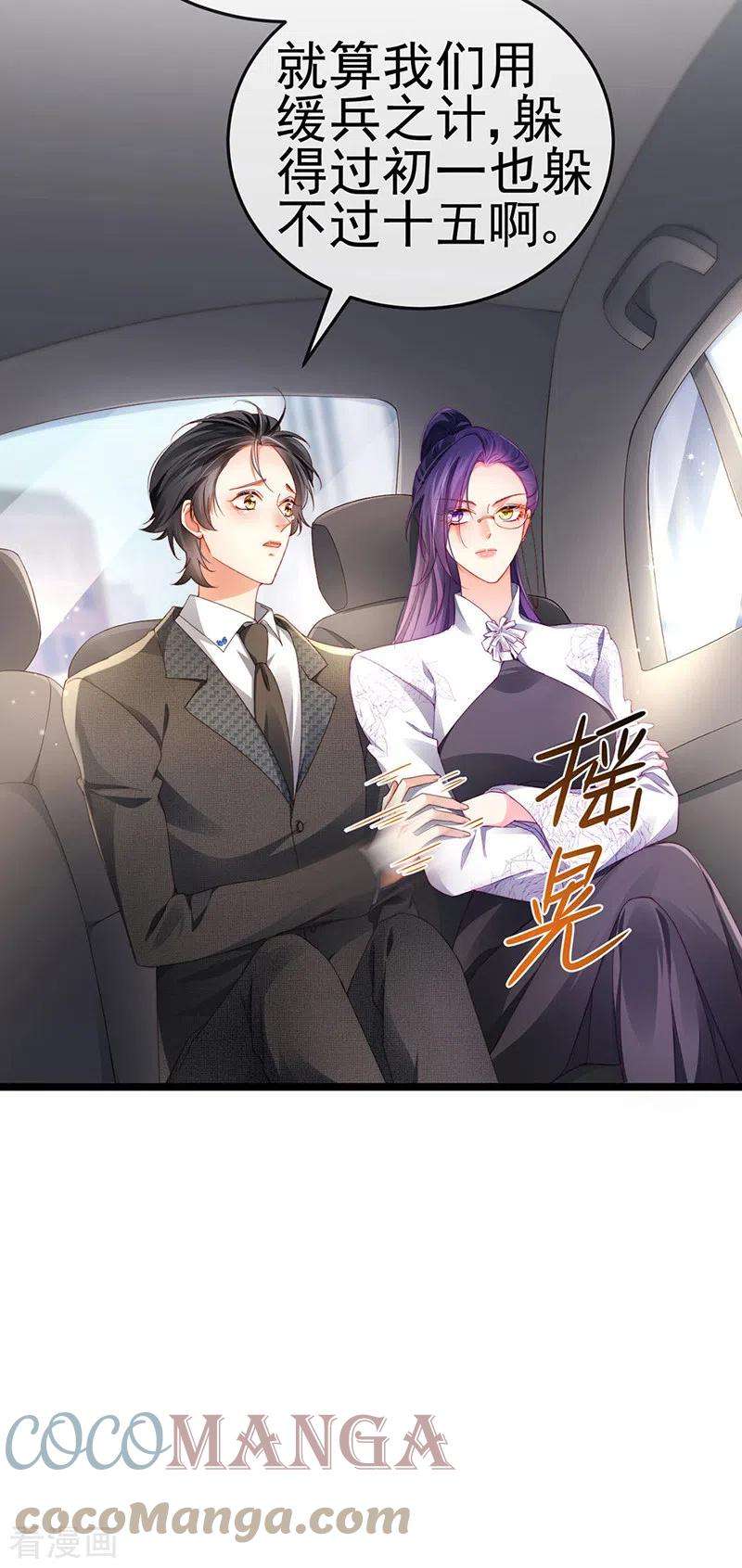 虐渣的一百种方式28话 元神出窍