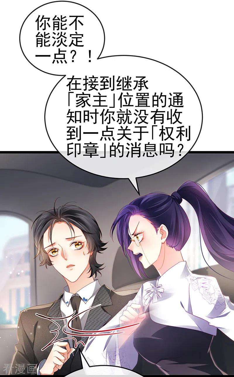 虐渣的一百种方式28话 元神出窍