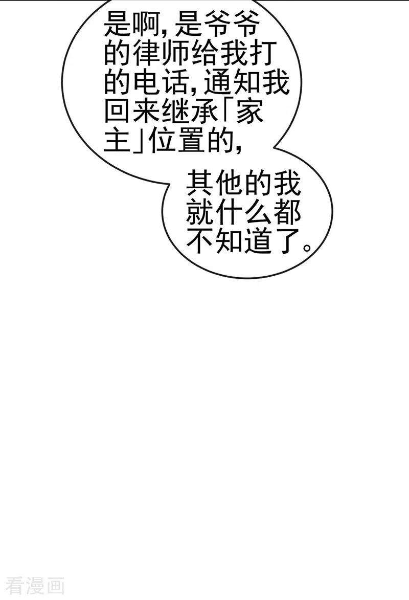 虐渣的一百种方式28话 元神出窍