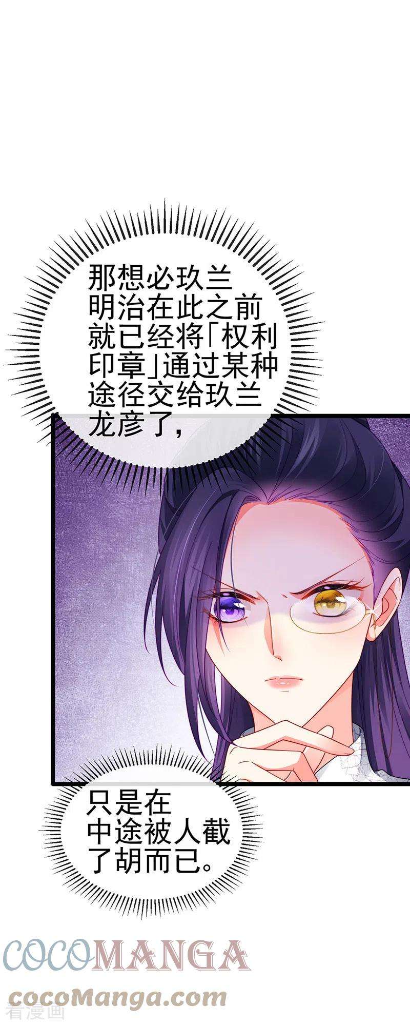 虐渣的一百种方式28话 元神出窍