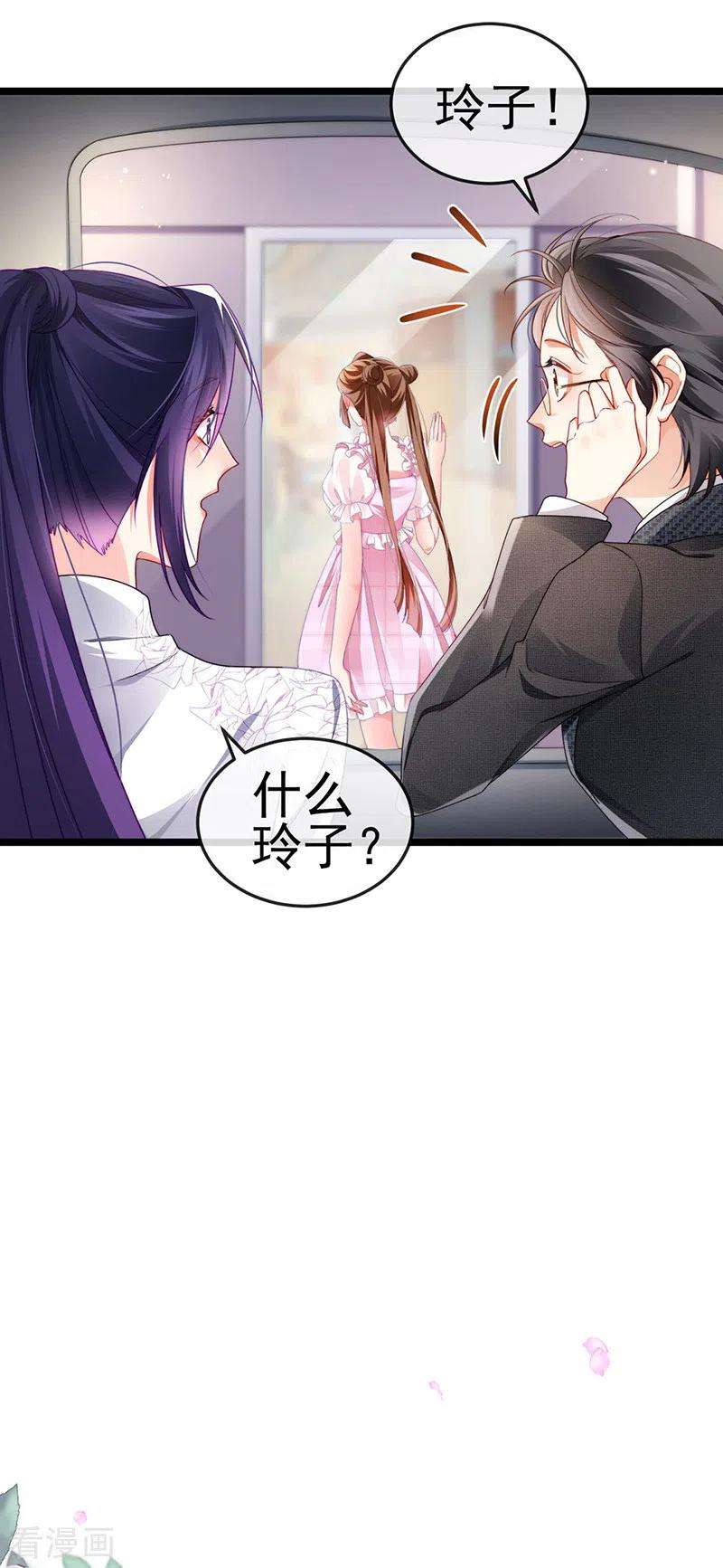 虐渣的一百种方式28话 元神出窍