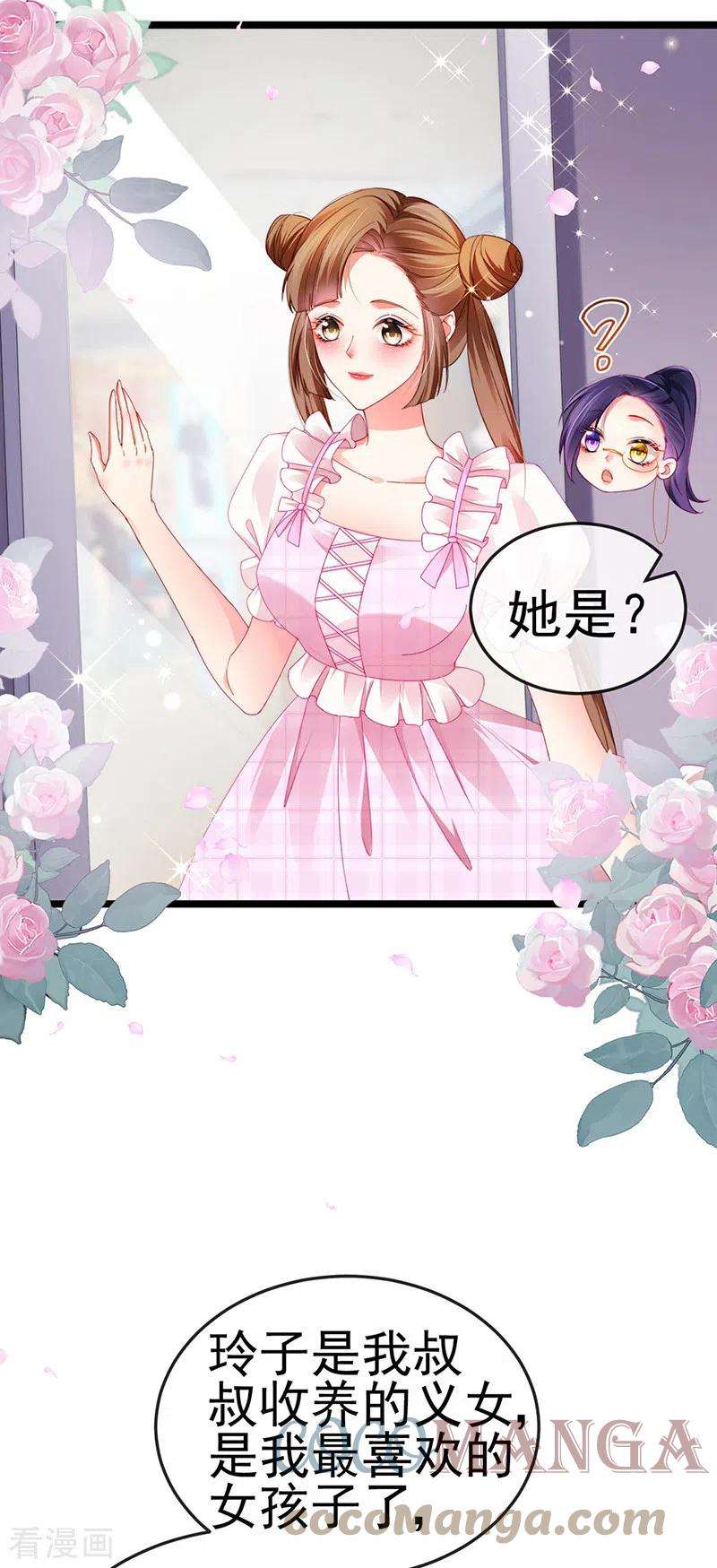 虐渣的一百种方式28话 元神出窍