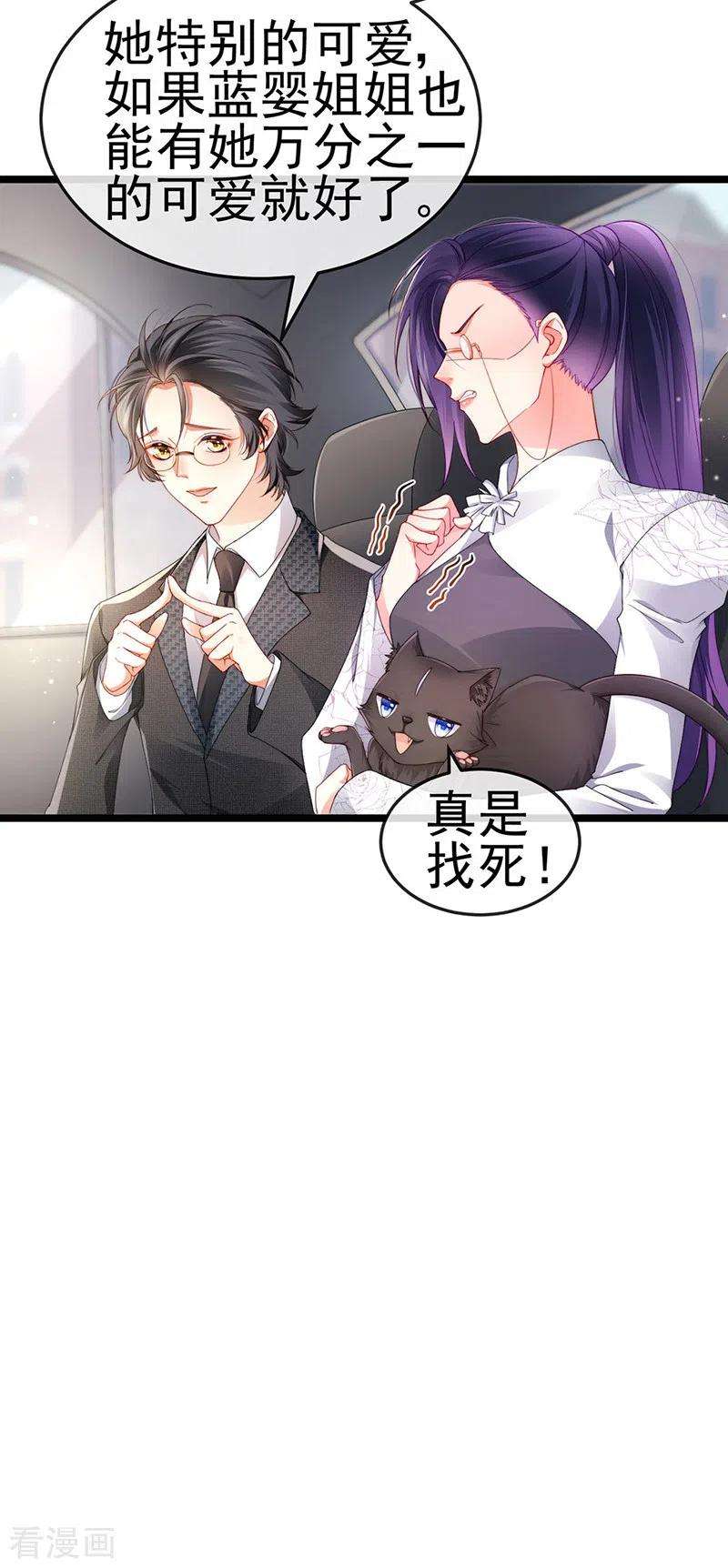 虐渣的一百种方式28话 元神出窍