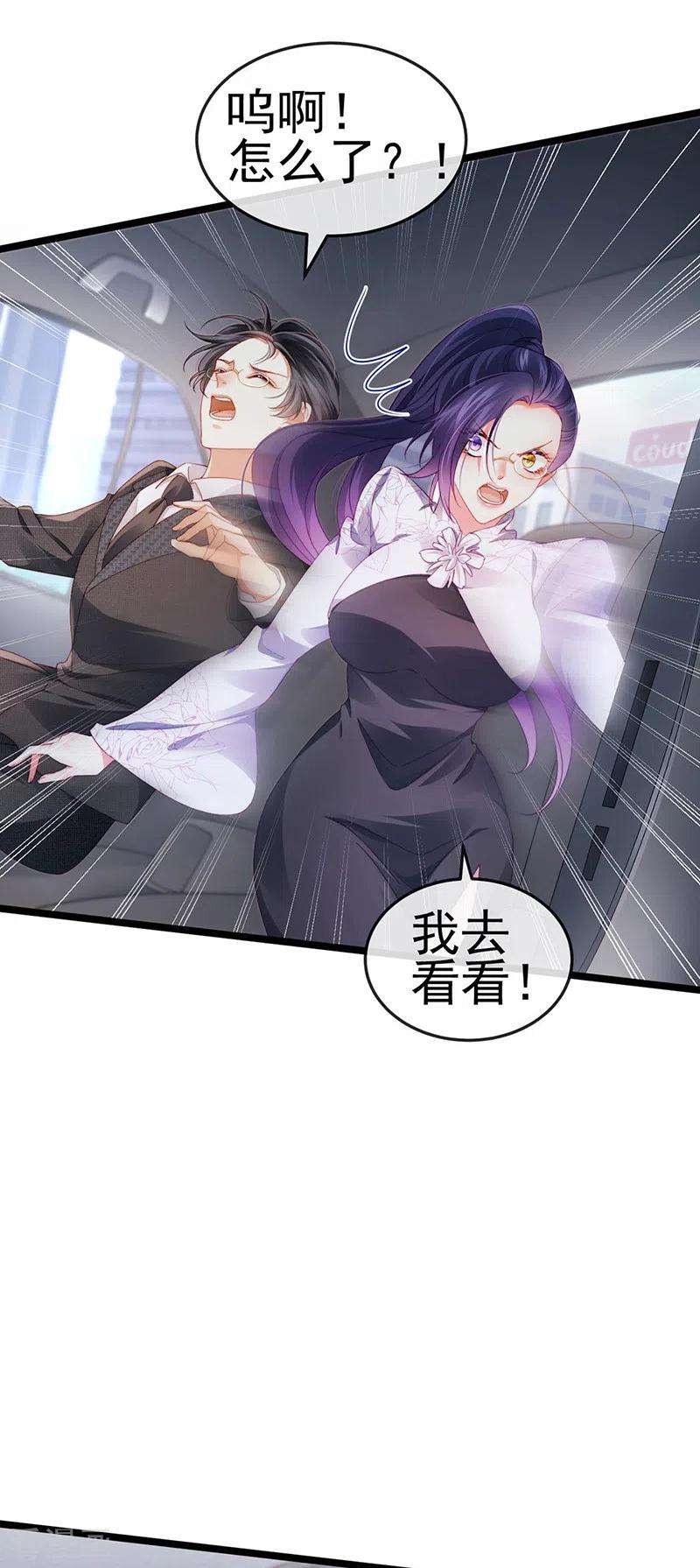 虐渣的一百种方式28话 元神出窍
