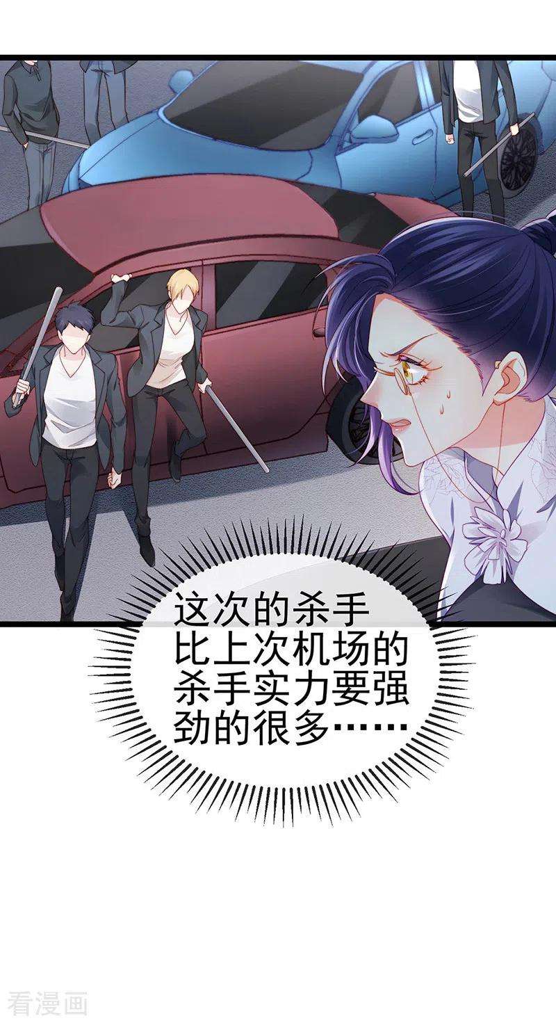 虐渣的一百种方式28话 元神出窍