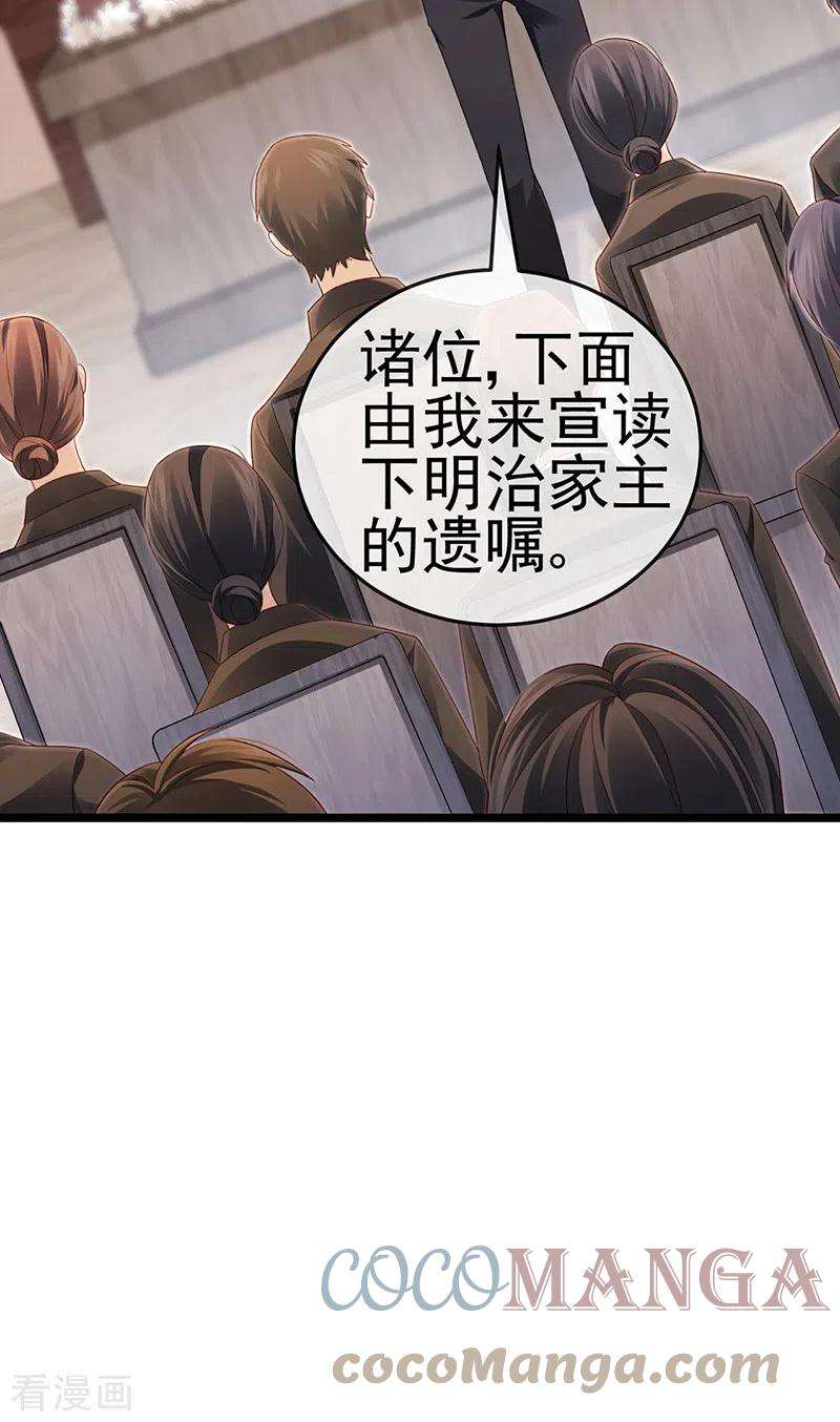 虐渣的一百种方式28话 元神出窍