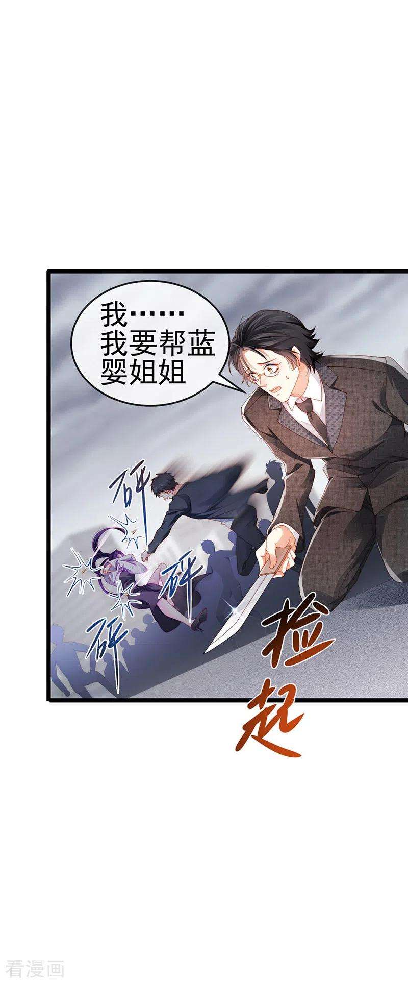 虐渣的一百种方式28话 元神出窍