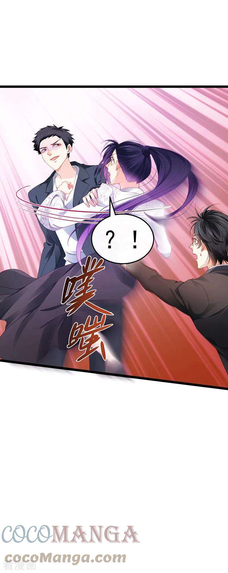 虐渣的一百种方式28话 元神出窍