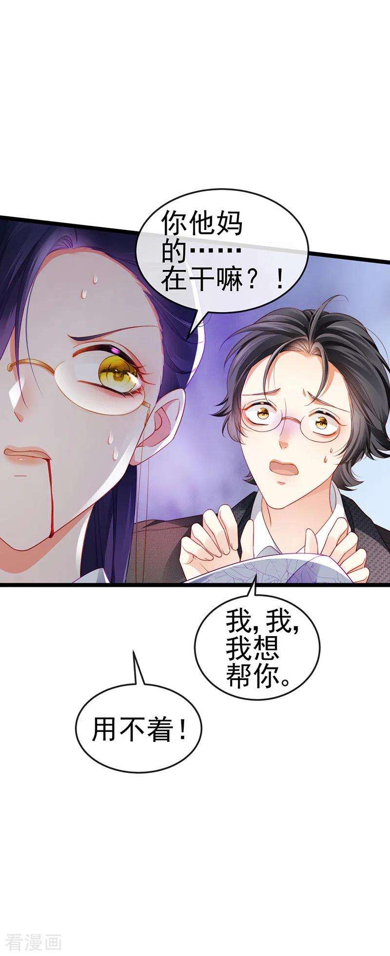 虐渣的一百种方式28话 元神出窍