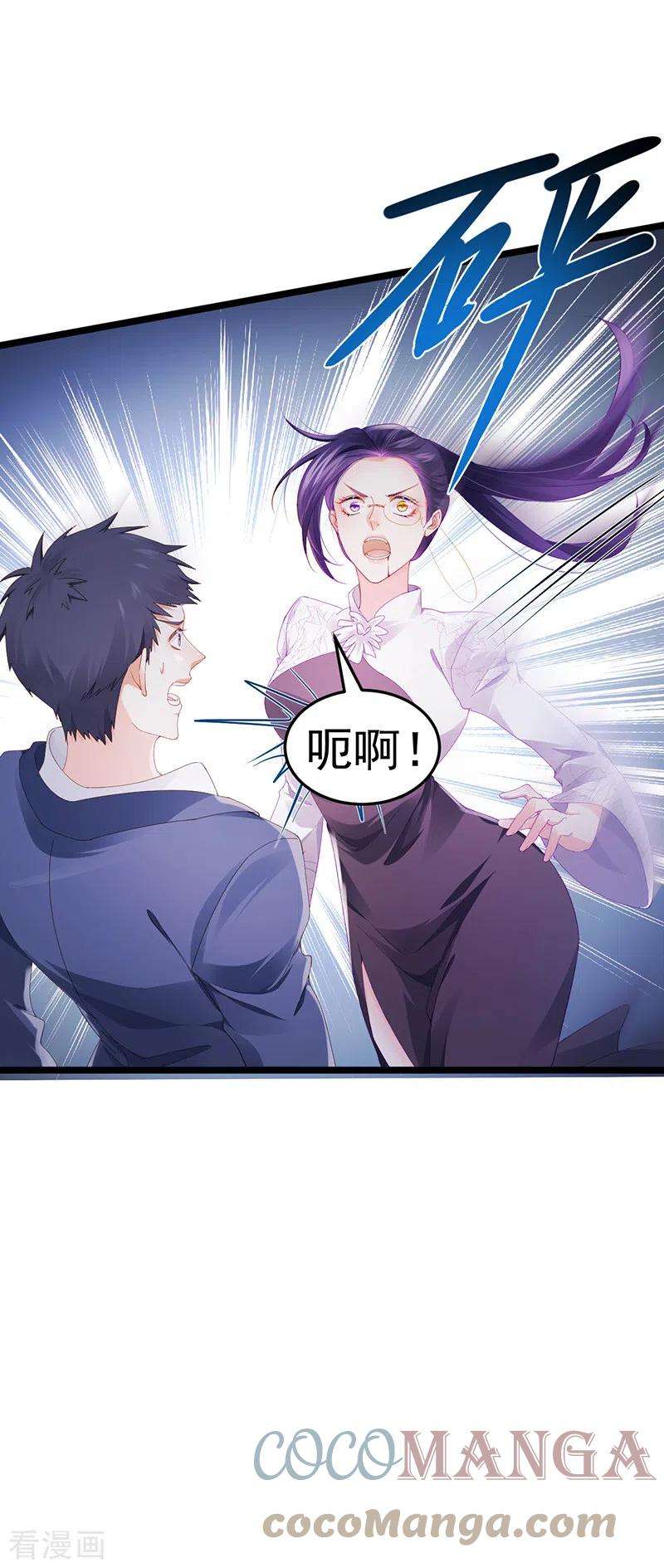 虐渣的一百种方式28话 元神出窍
