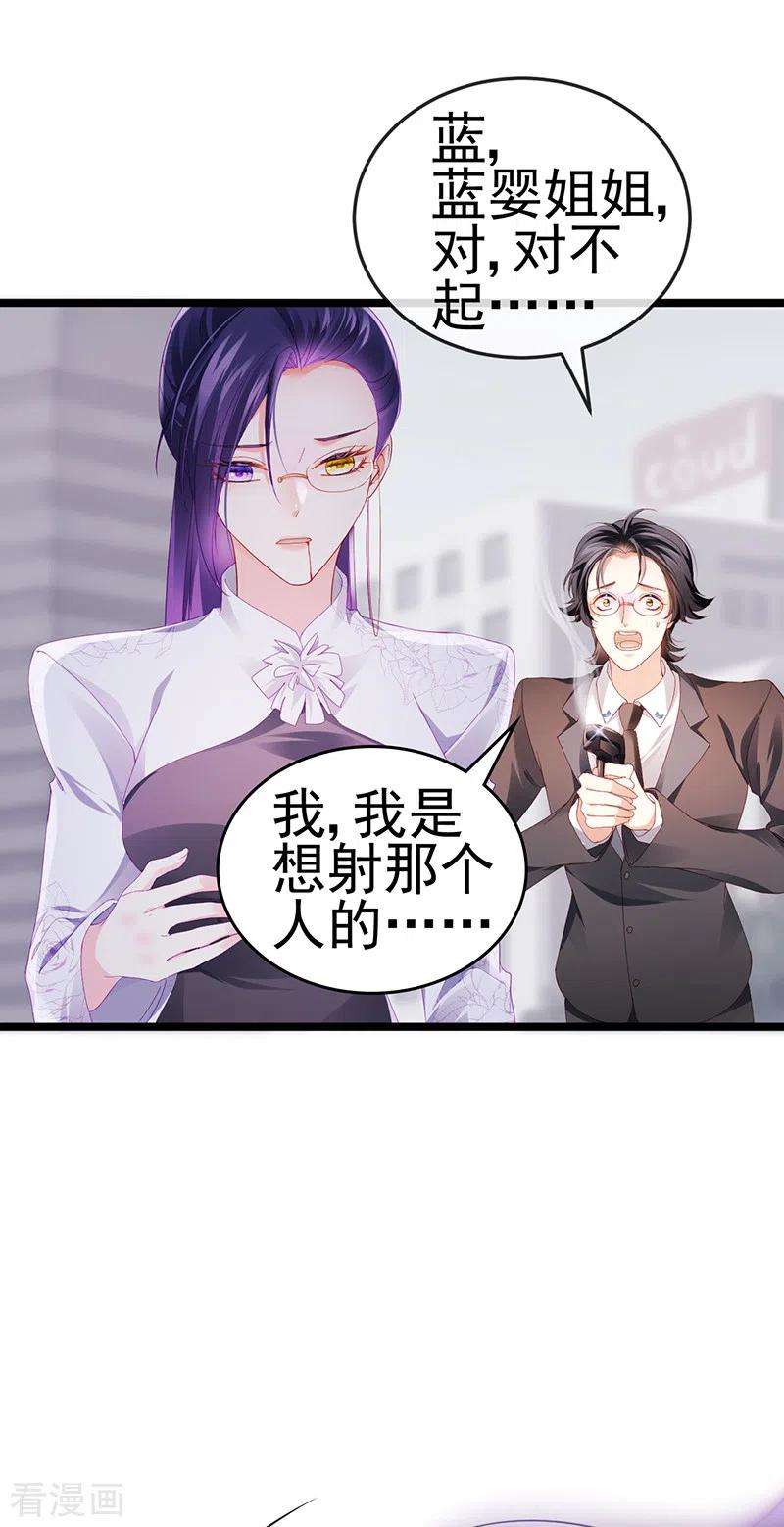 虐渣的一百种方式28话 元神出窍
