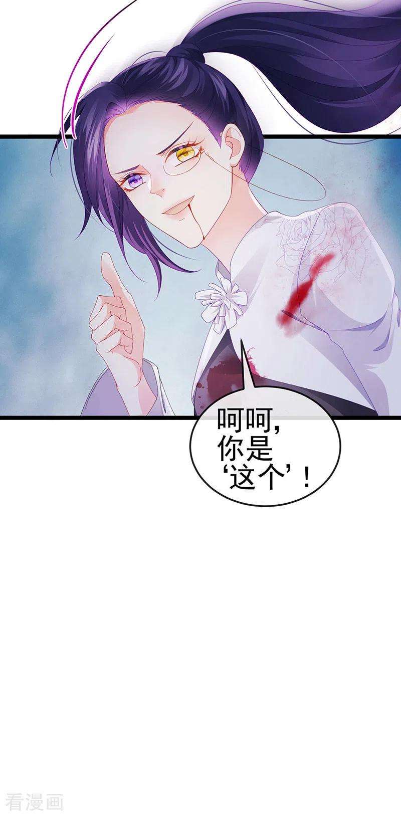 虐渣的一百种方式28话 元神出窍