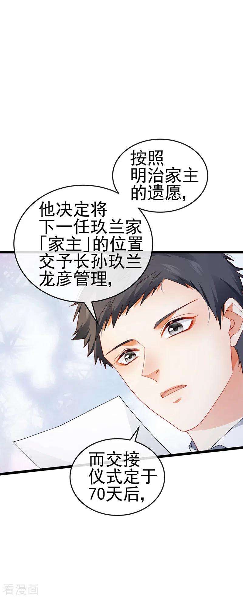 虐渣的一百种方式28话 元神出窍