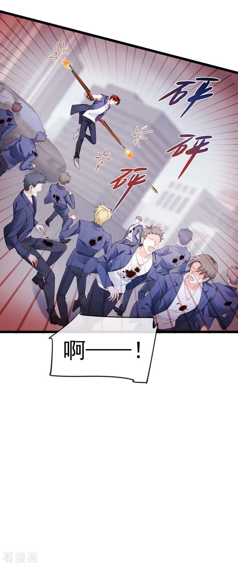 虐渣的一百种方式28话 元神出窍