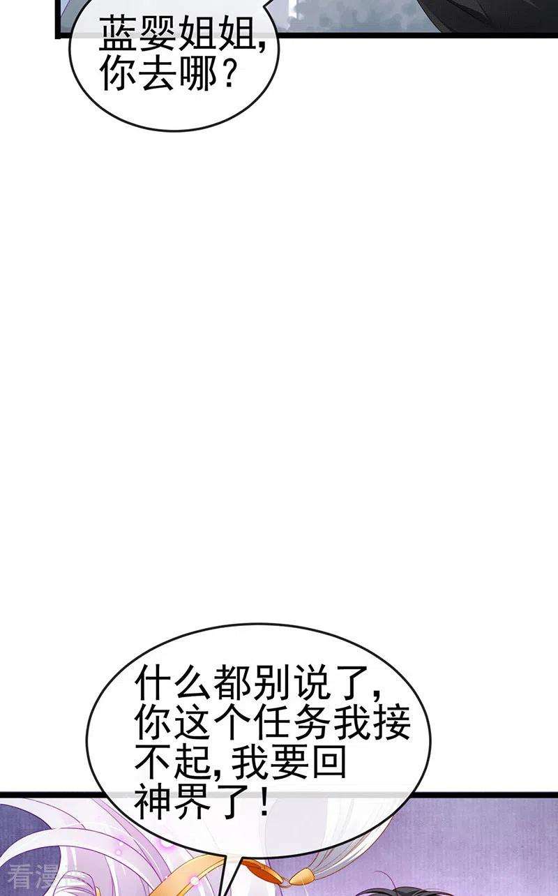 虐渣的一百种方式28话 元神出窍