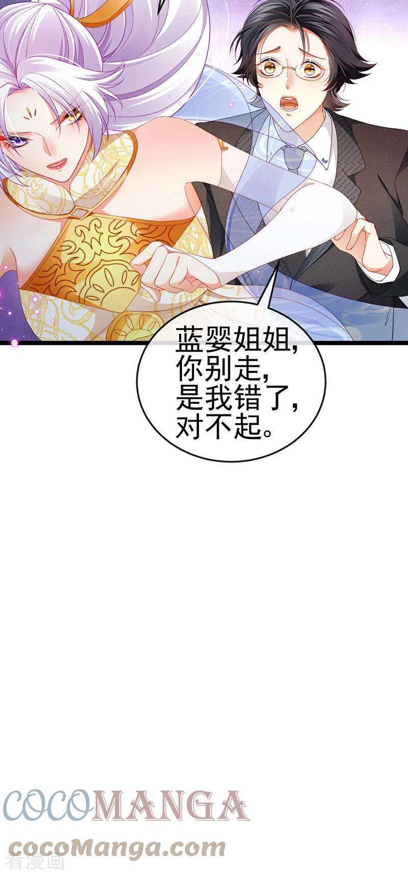 虐渣的一百种方式28话 元神出窍