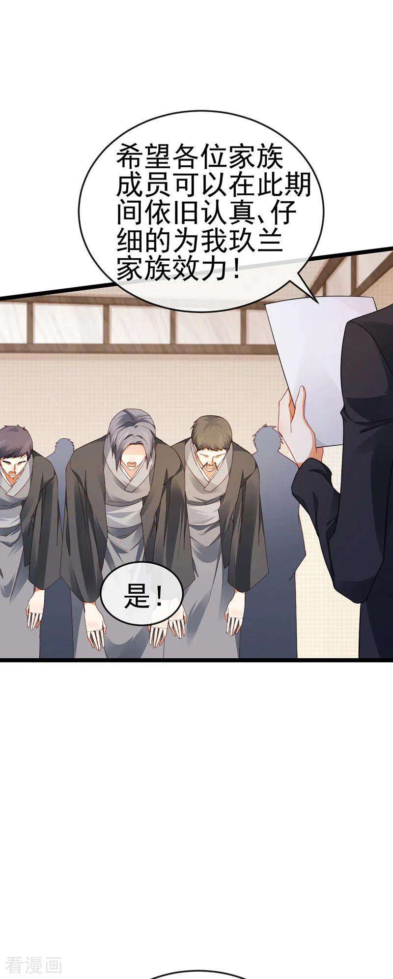 虐渣的一百种方式28话 元神出窍