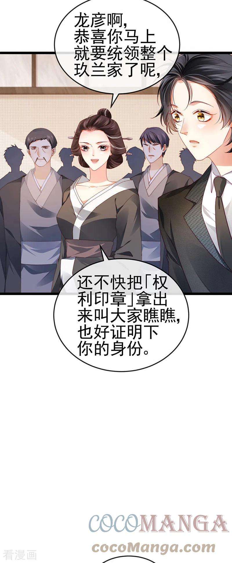 虐渣的一百种方式28话 元神出窍