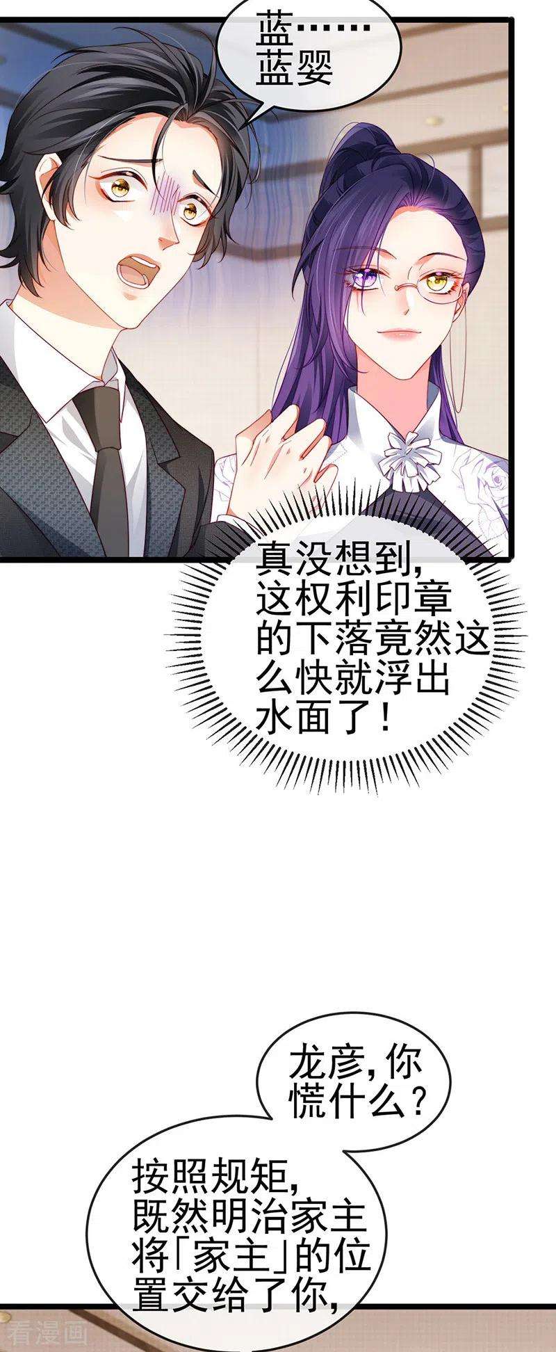 虐渣的一百种方式28话 元神出窍