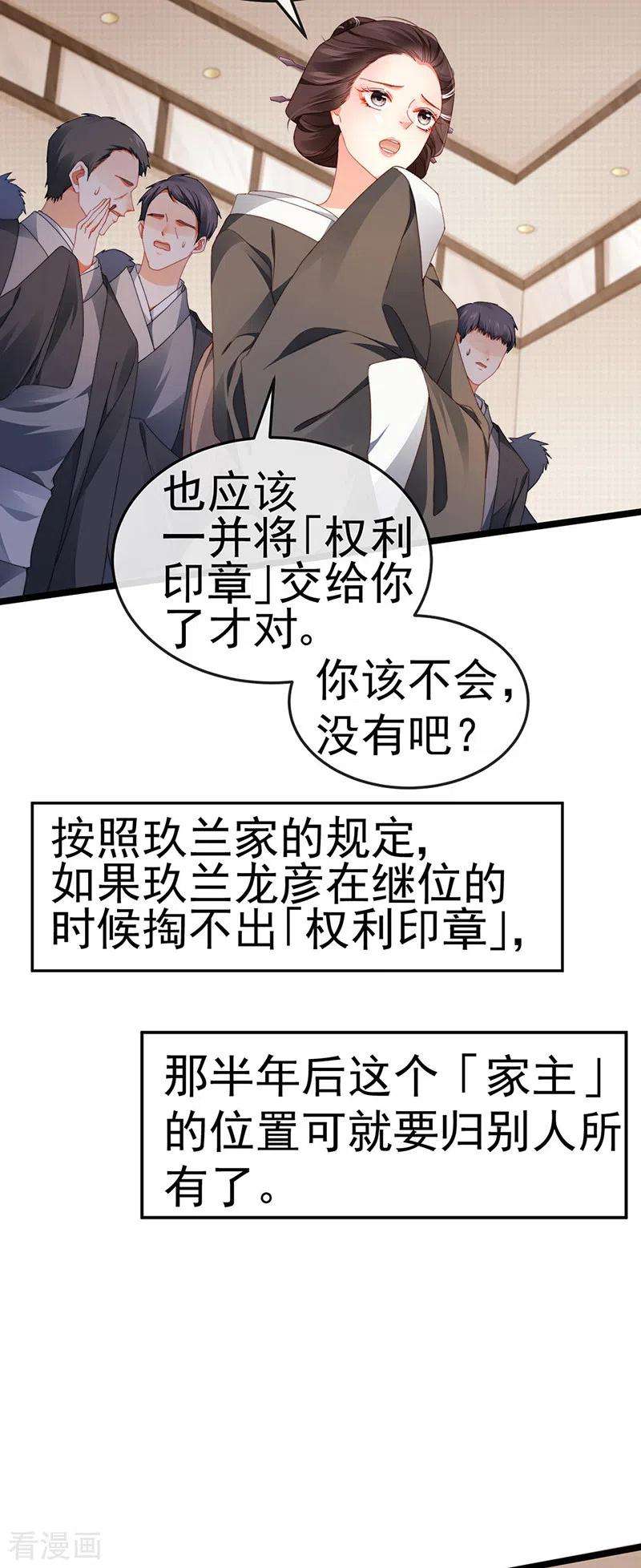 虐渣的一百种方式28话 元神出窍