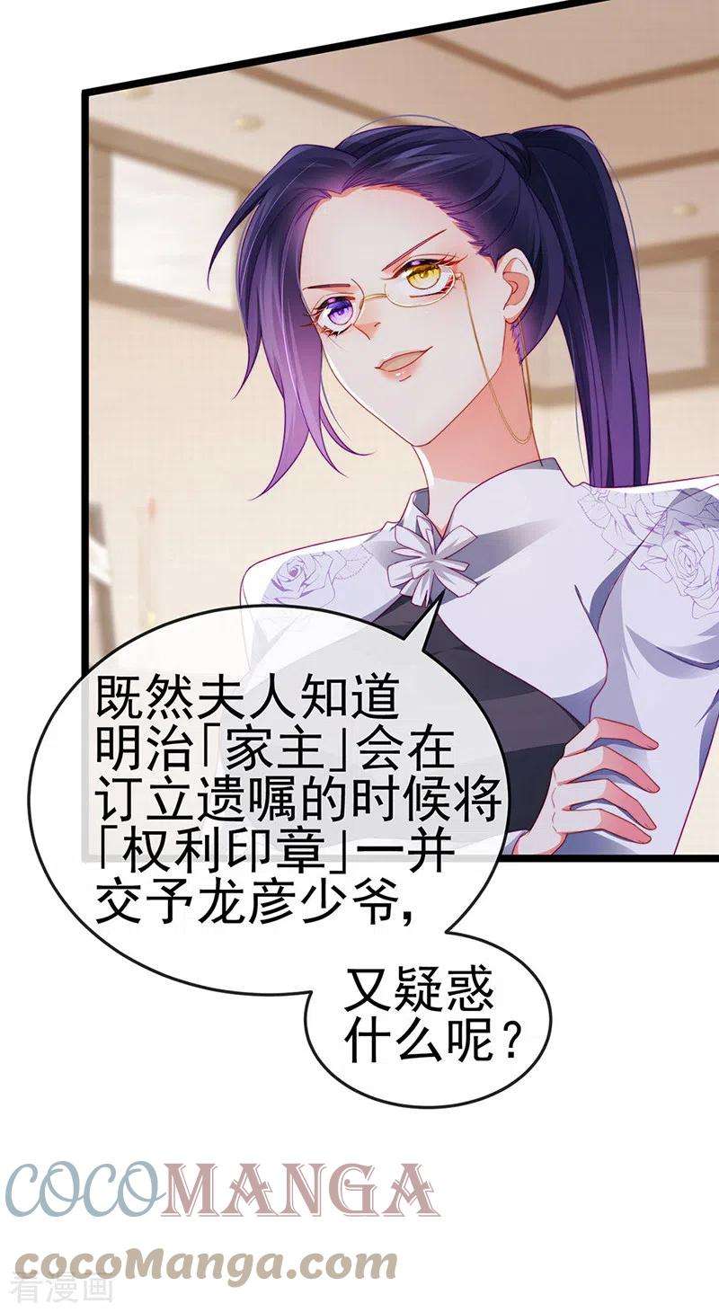 虐渣的一百种方式28话 元神出窍