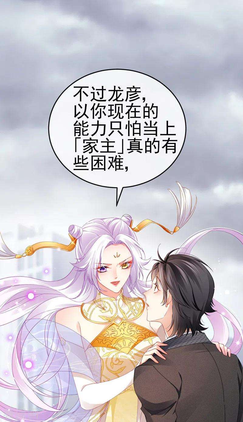 虐渣的一百种方式29话 难道我是来渡劫的？