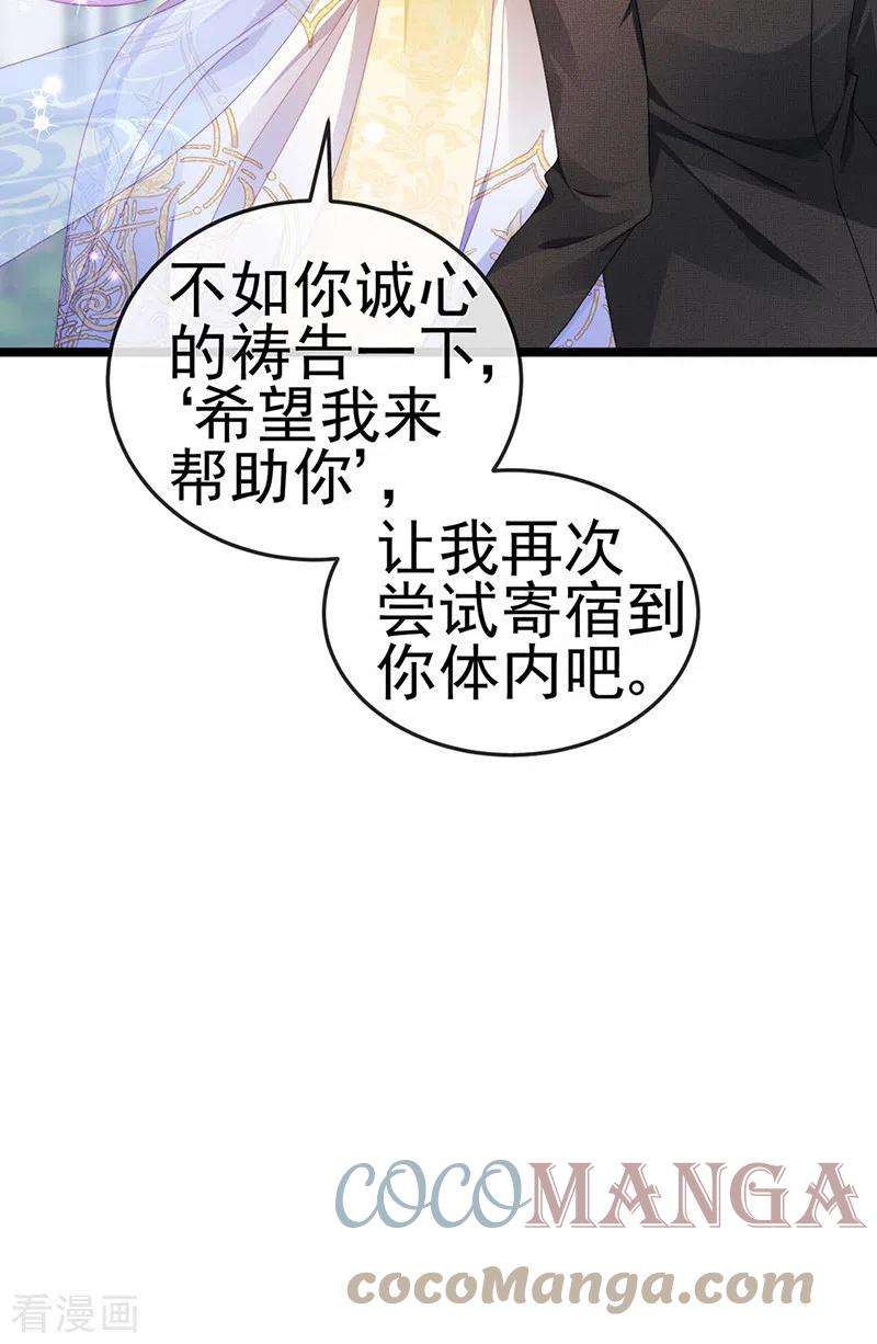虐渣的一百种方式29话 难道我是来渡劫的？