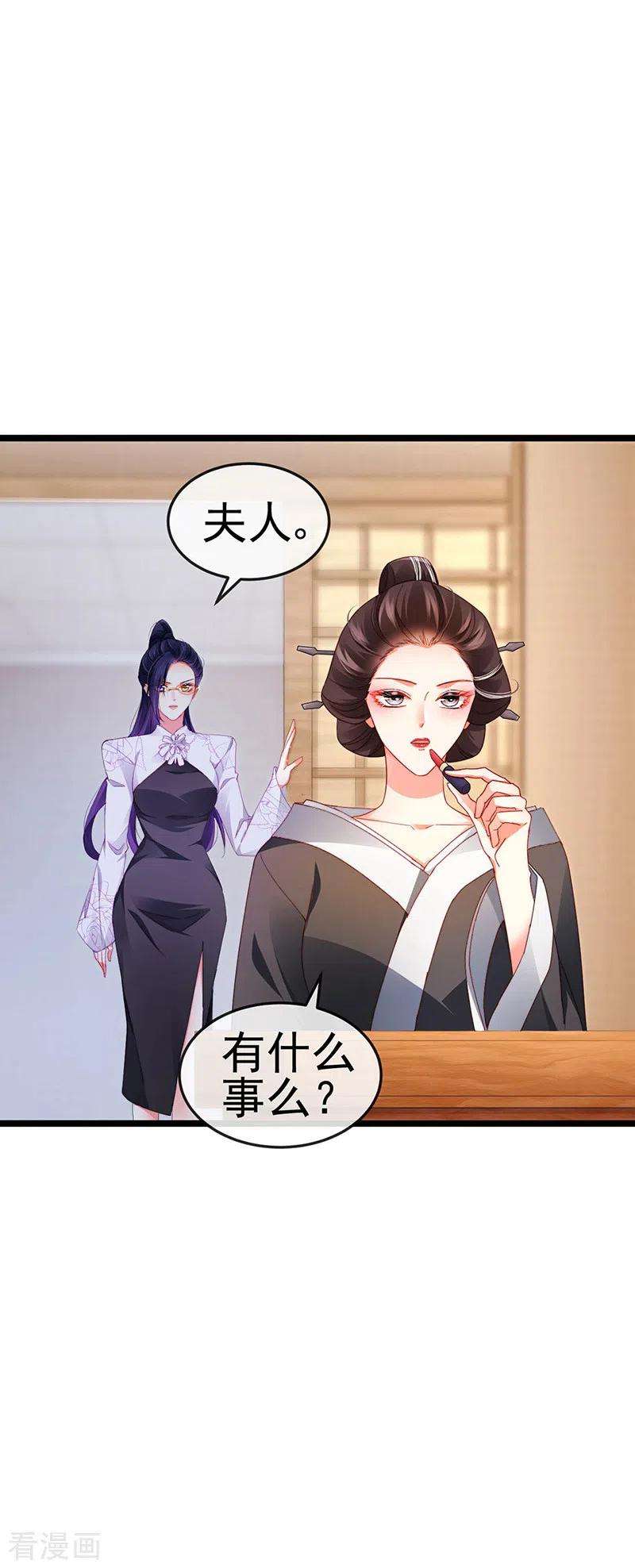 虐渣的一百种方式29话 难道我是来渡劫的？