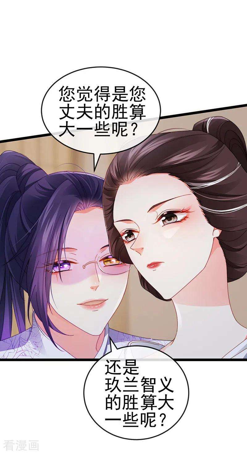 虐渣的一百种方式29话 难道我是来渡劫的？