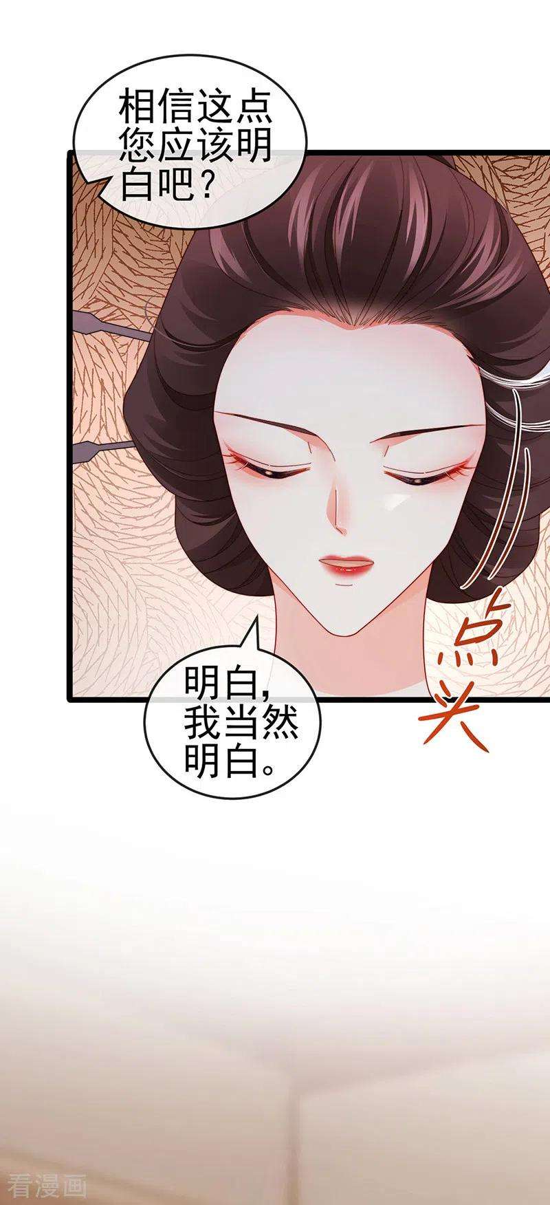 虐渣的一百种方式29话 难道我是来渡劫的？