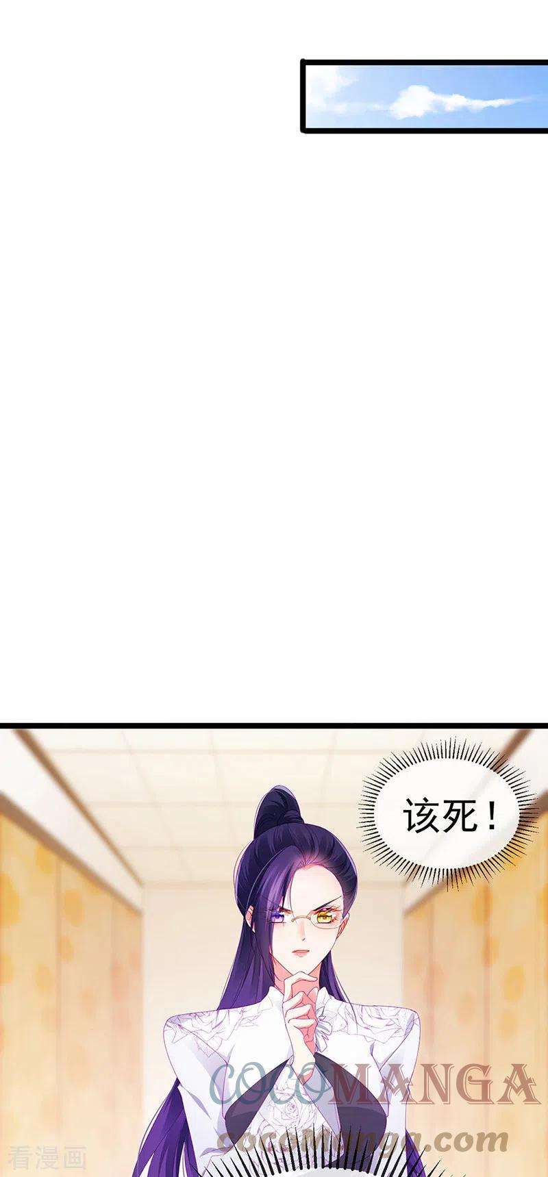 虐渣的一百种方式29话 难道我是来渡劫的？