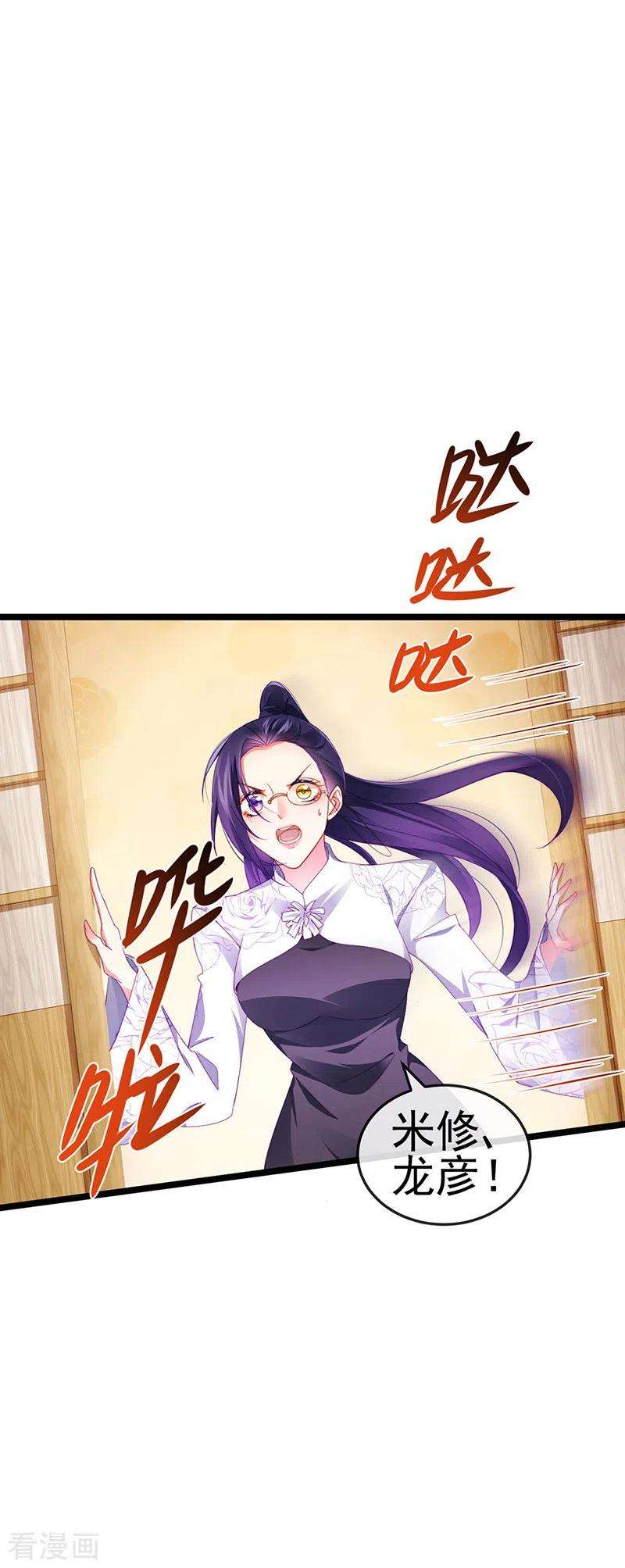 虐渣的一百种方式29话 难道我是来渡劫的？