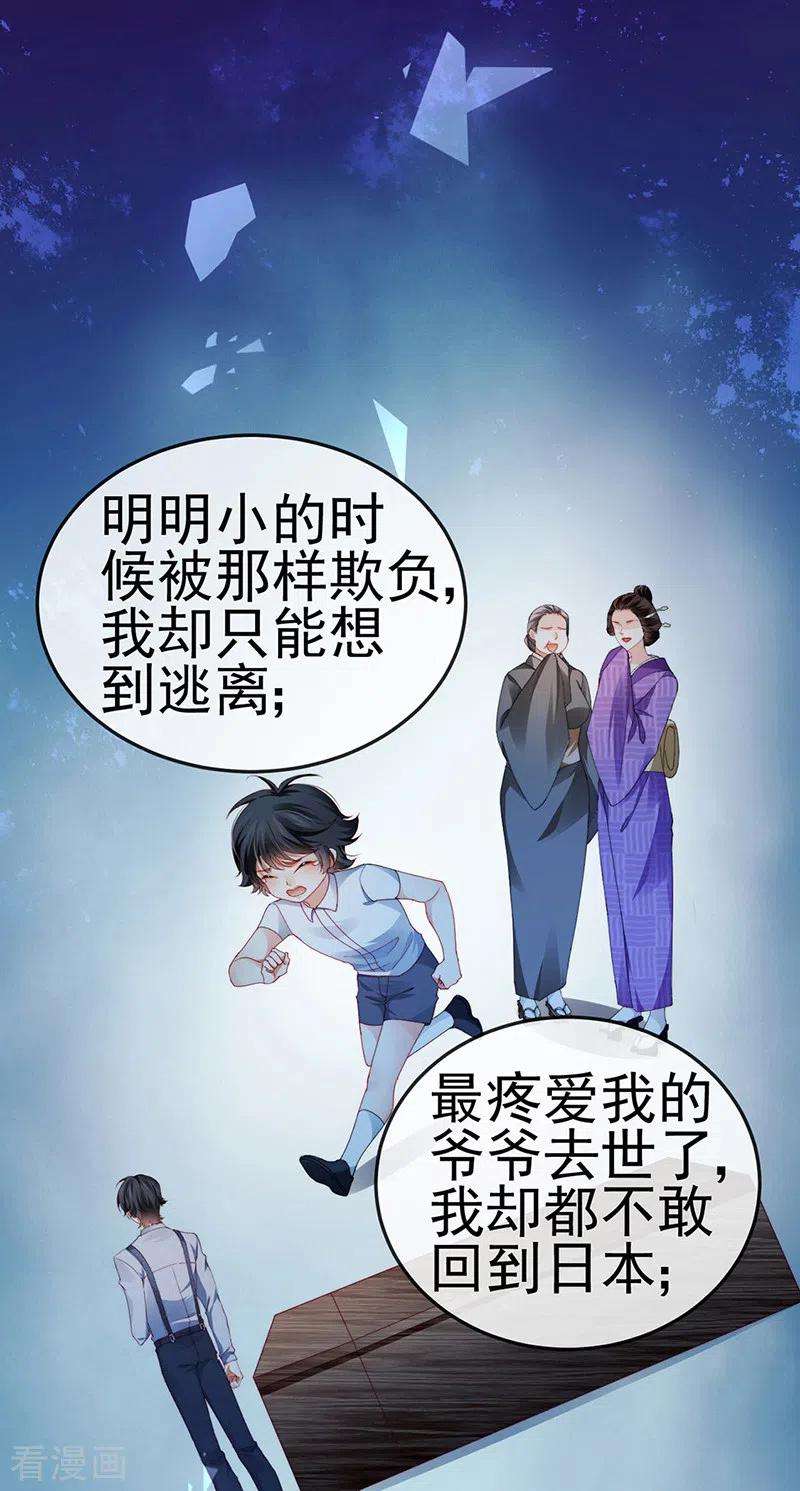 虐渣的一百种方式29话 难道我是来渡劫的？
