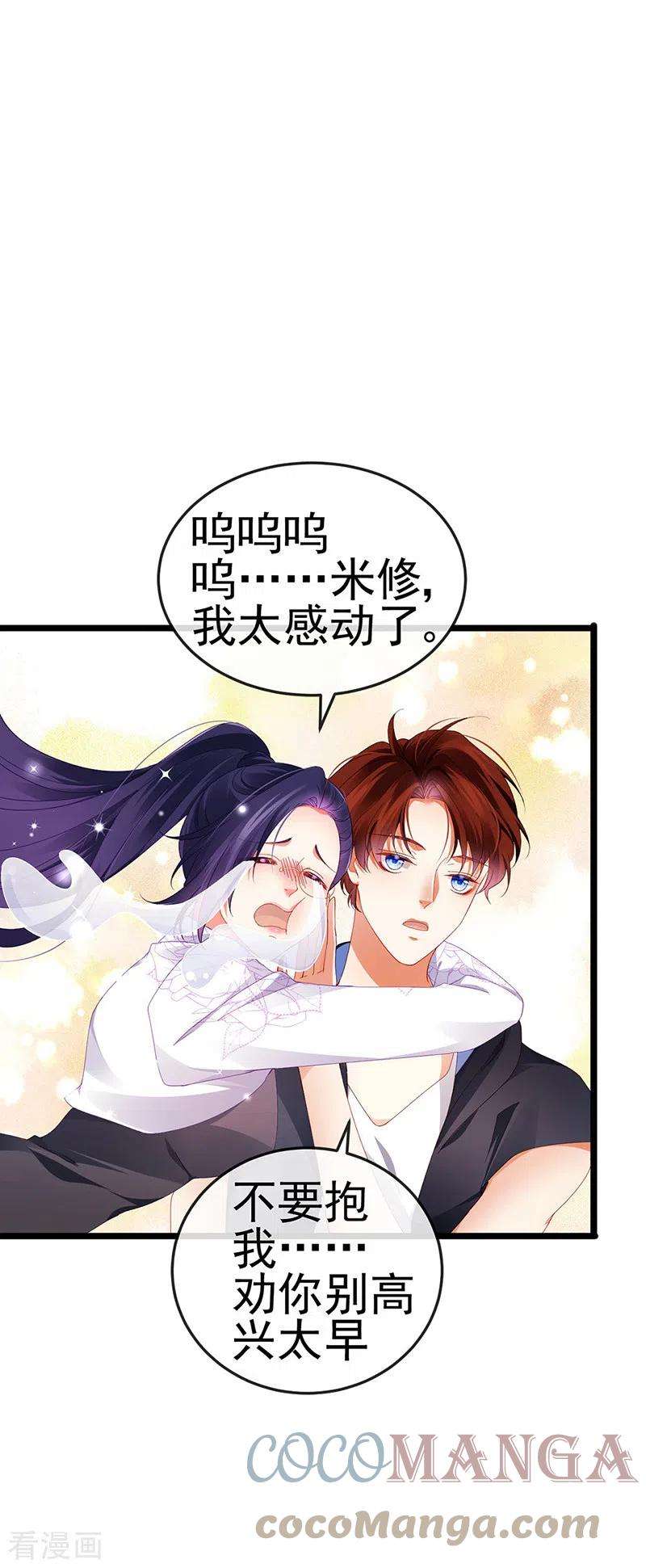 虐渣的一百种方式30话 对我唯命是从