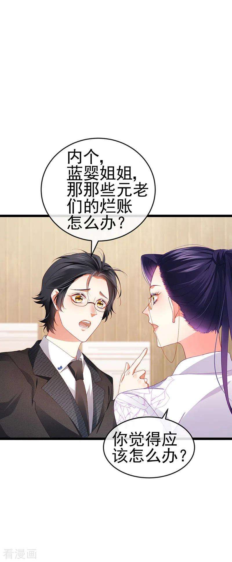 虐渣的一百种方式30话 对我唯命是从