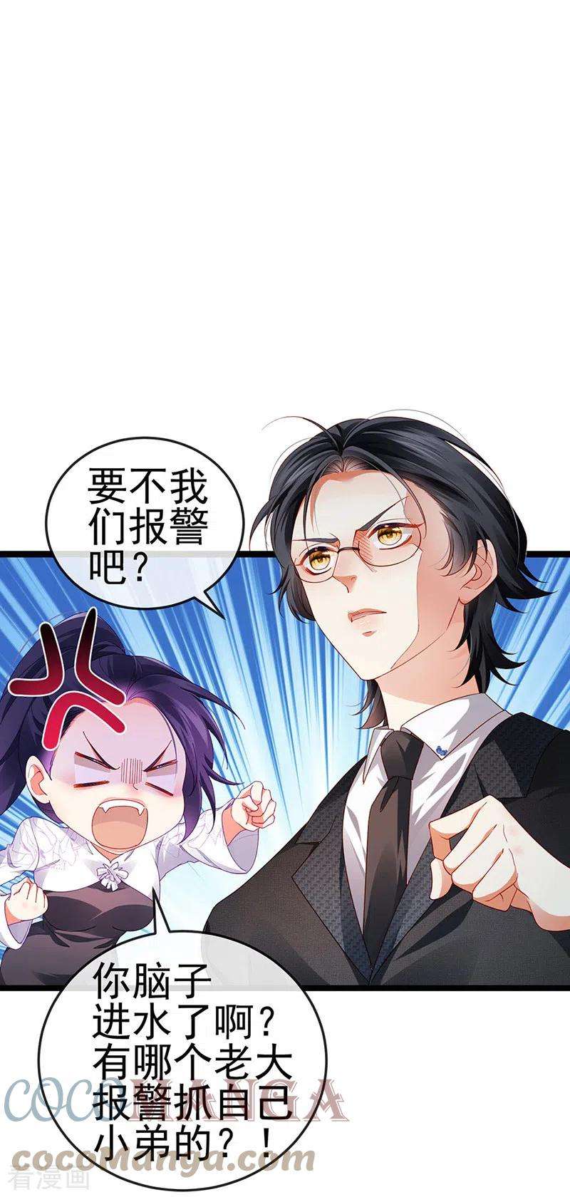 虐渣的一百种方式30话 对我唯命是从