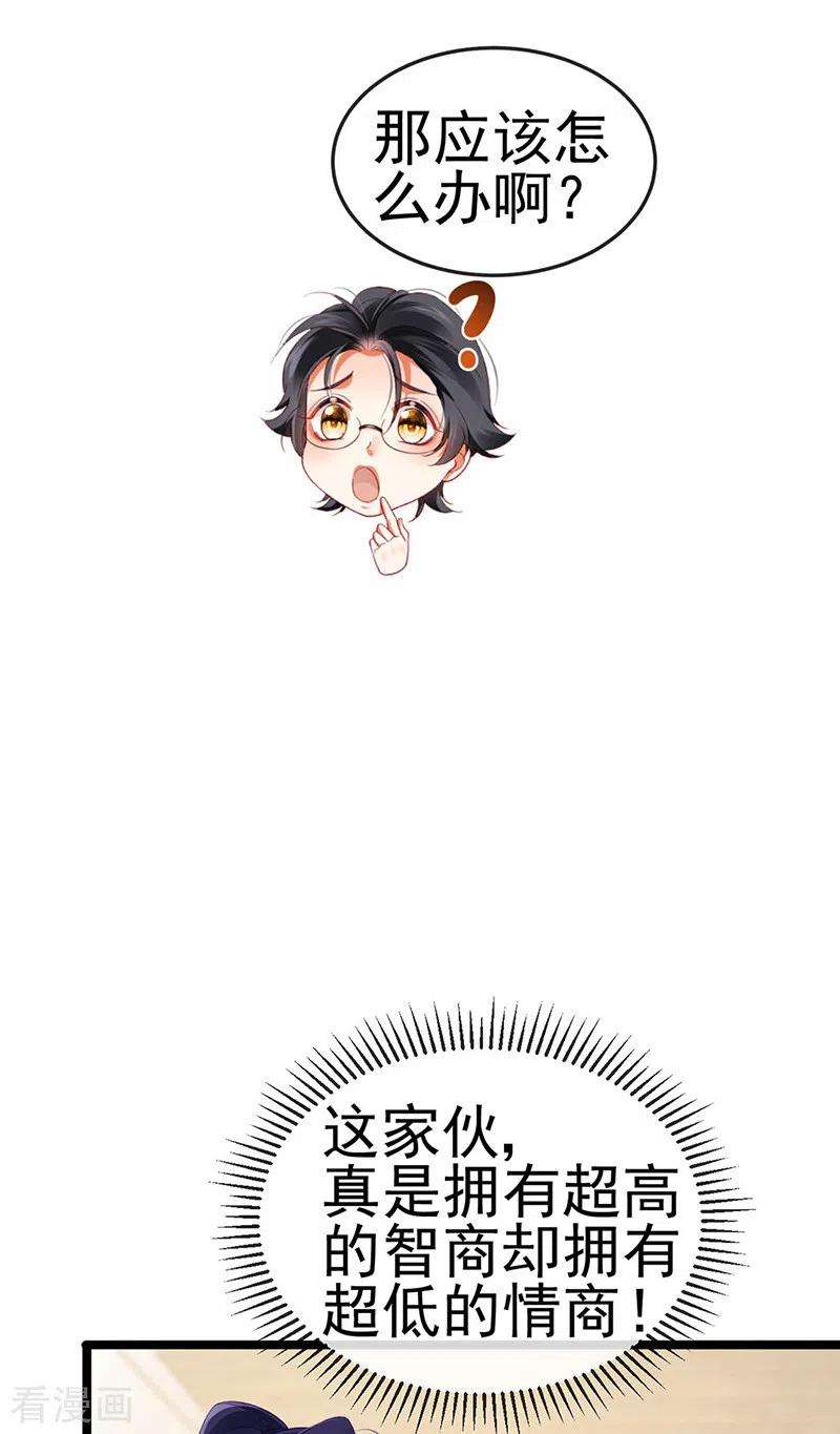虐渣的一百种方式30话 对我唯命是从