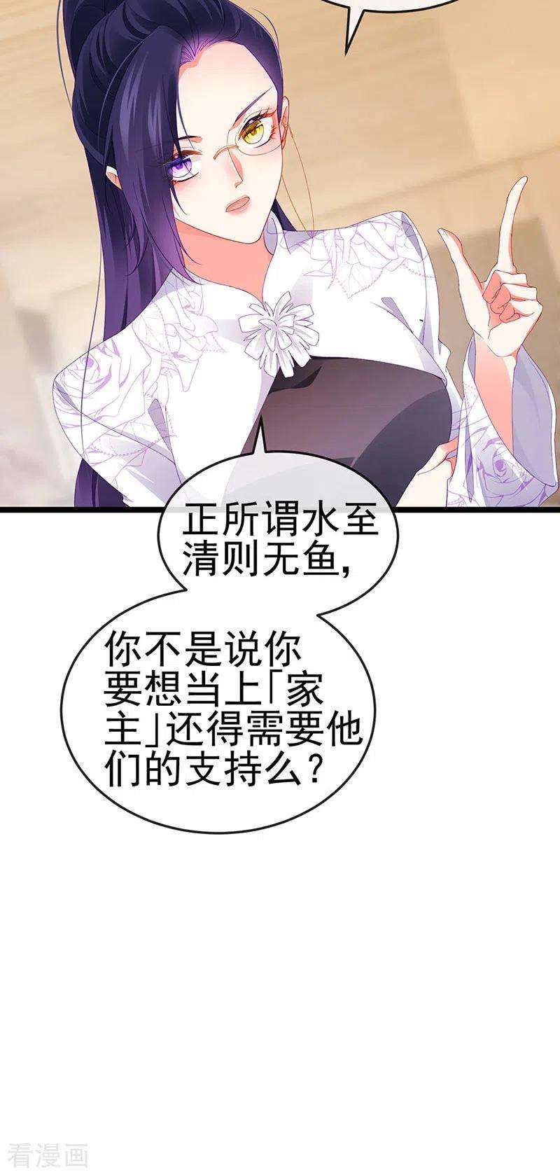 虐渣的一百种方式30话 对我唯命是从