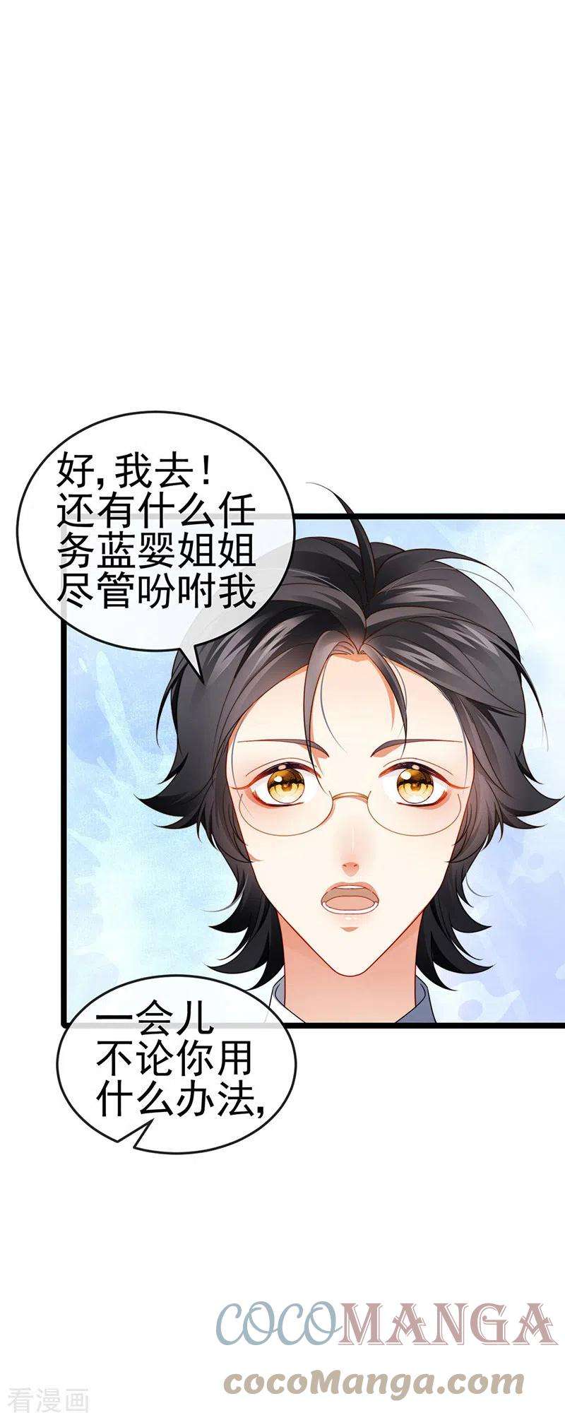 虐渣的一百种方式30话 对我唯命是从