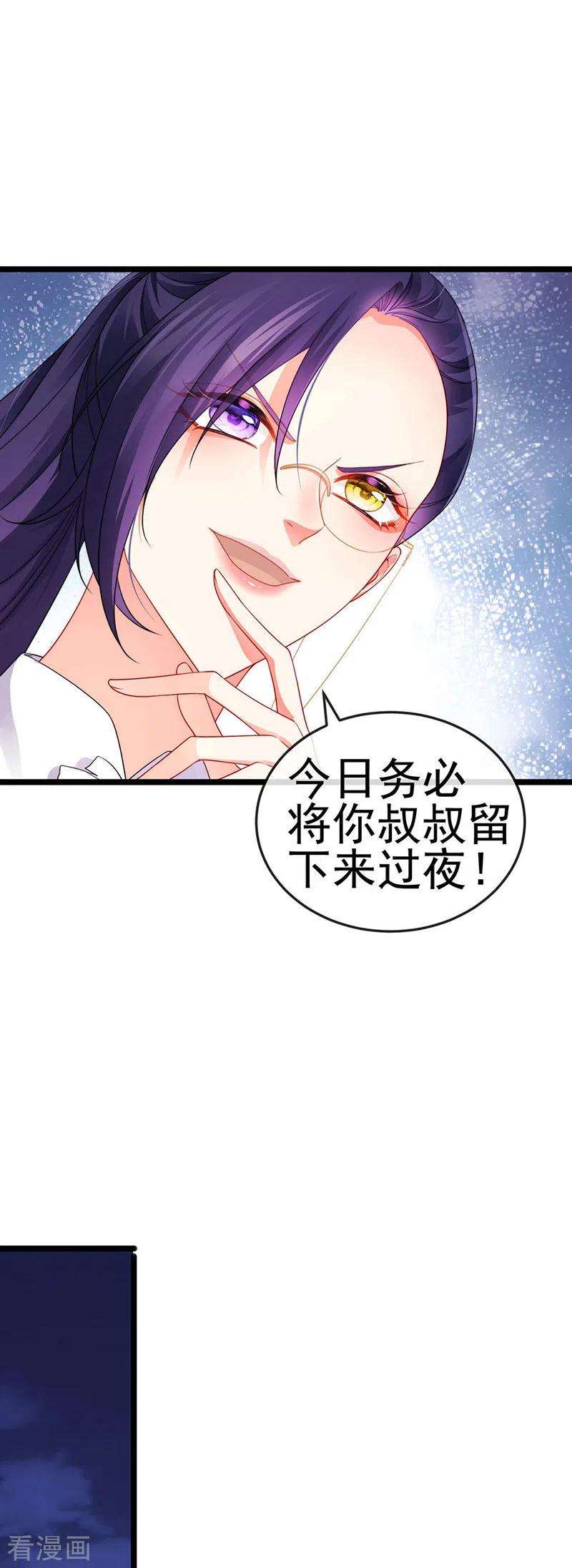 虐渣的一百种方式30话 对我唯命是从