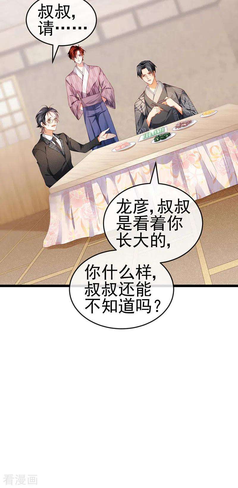虐渣的一百种方式30话 对我唯命是从