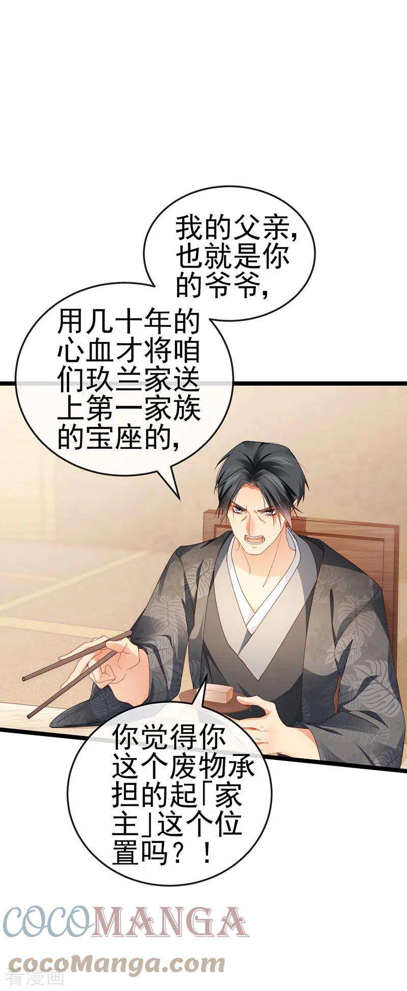 虐渣的一百种方式30话 对我唯命是从