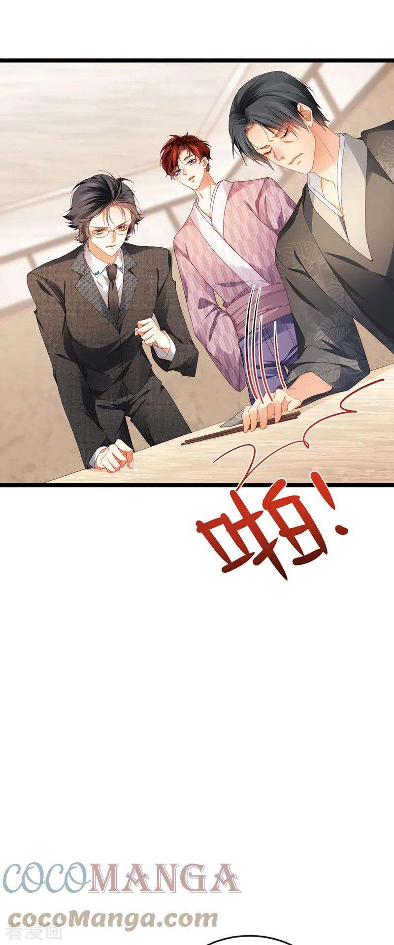 虐渣的一百种方式30话 对我唯命是从