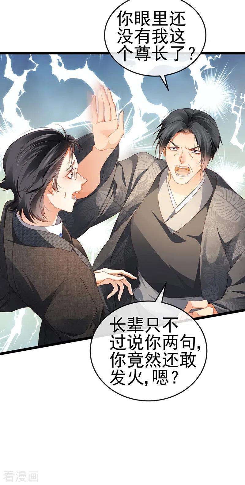 虐渣的一百种方式30话 对我唯命是从