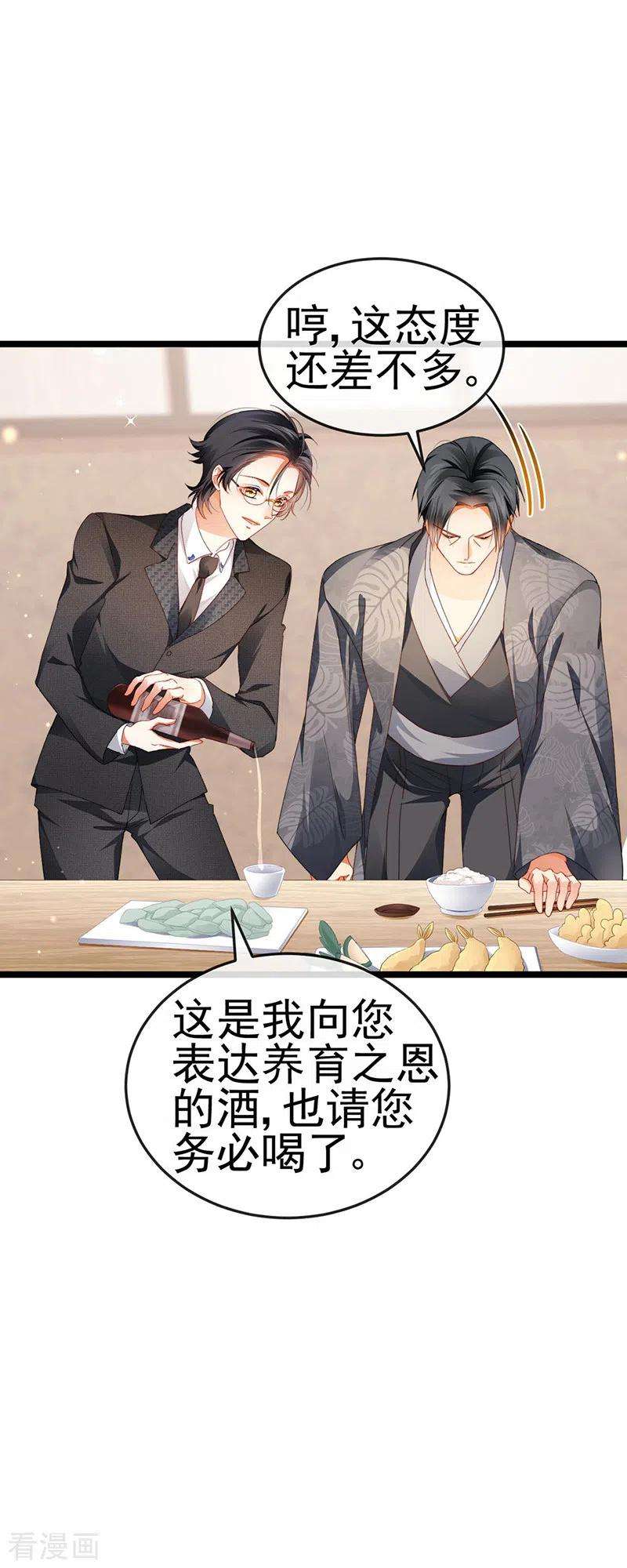 虐渣的一百种方式30话 对我唯命是从